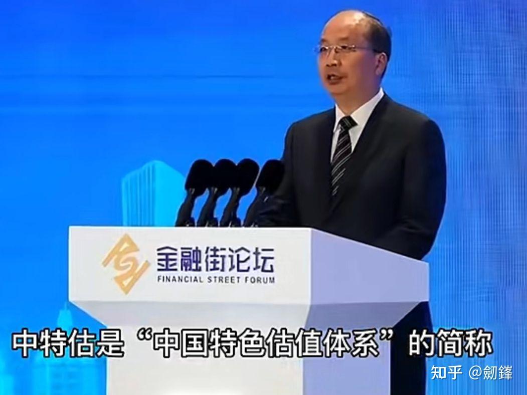 中特估 - 知乎