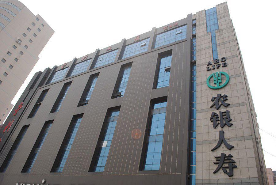 被通报农银人寿违规屡接罚单净利4年来首降到底发生了什么