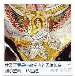 西方神话 启示录中的七大天使 知乎