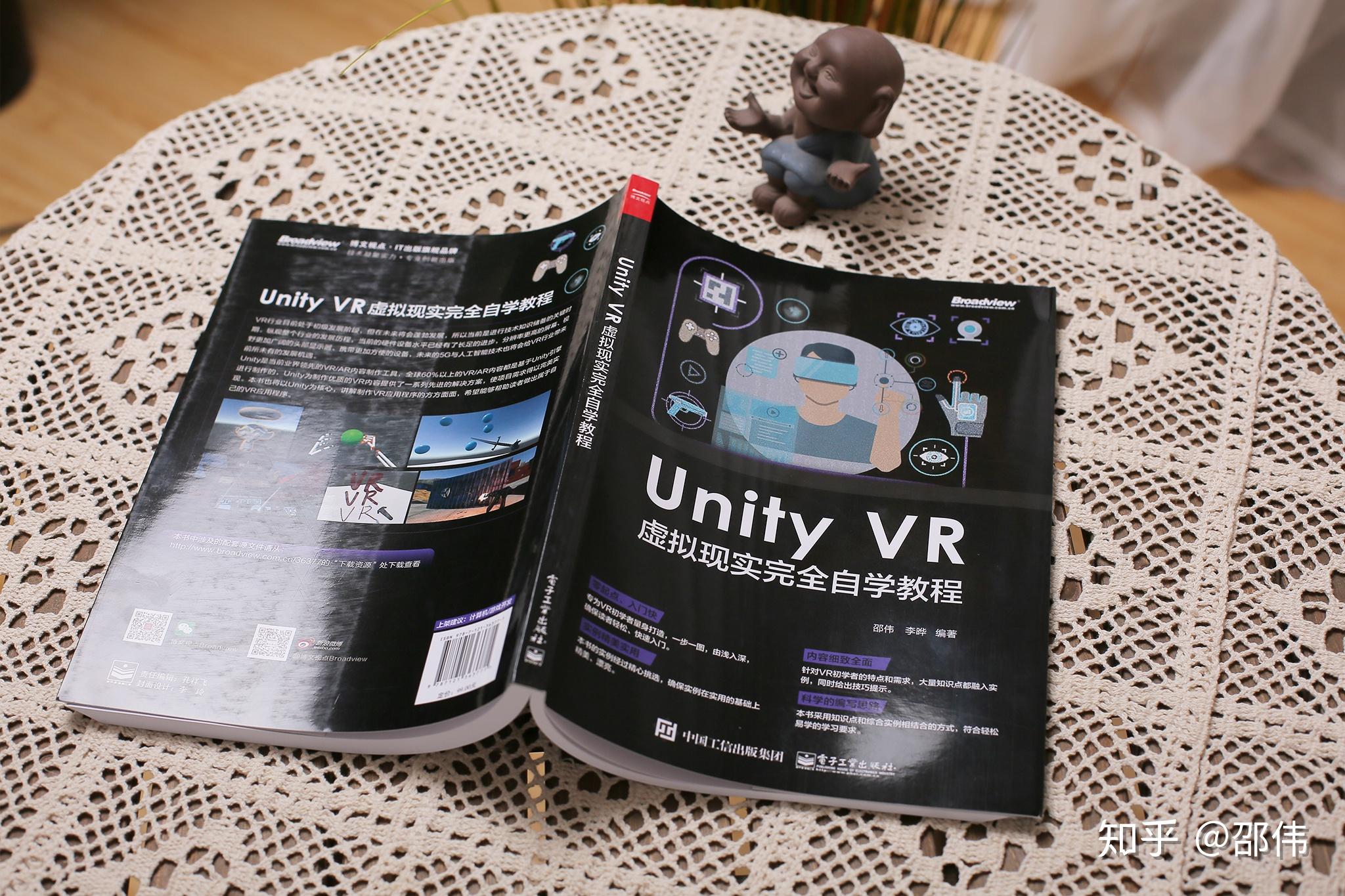 【新书出版】Unity VR 虚拟现实完全自学教程 - 知乎