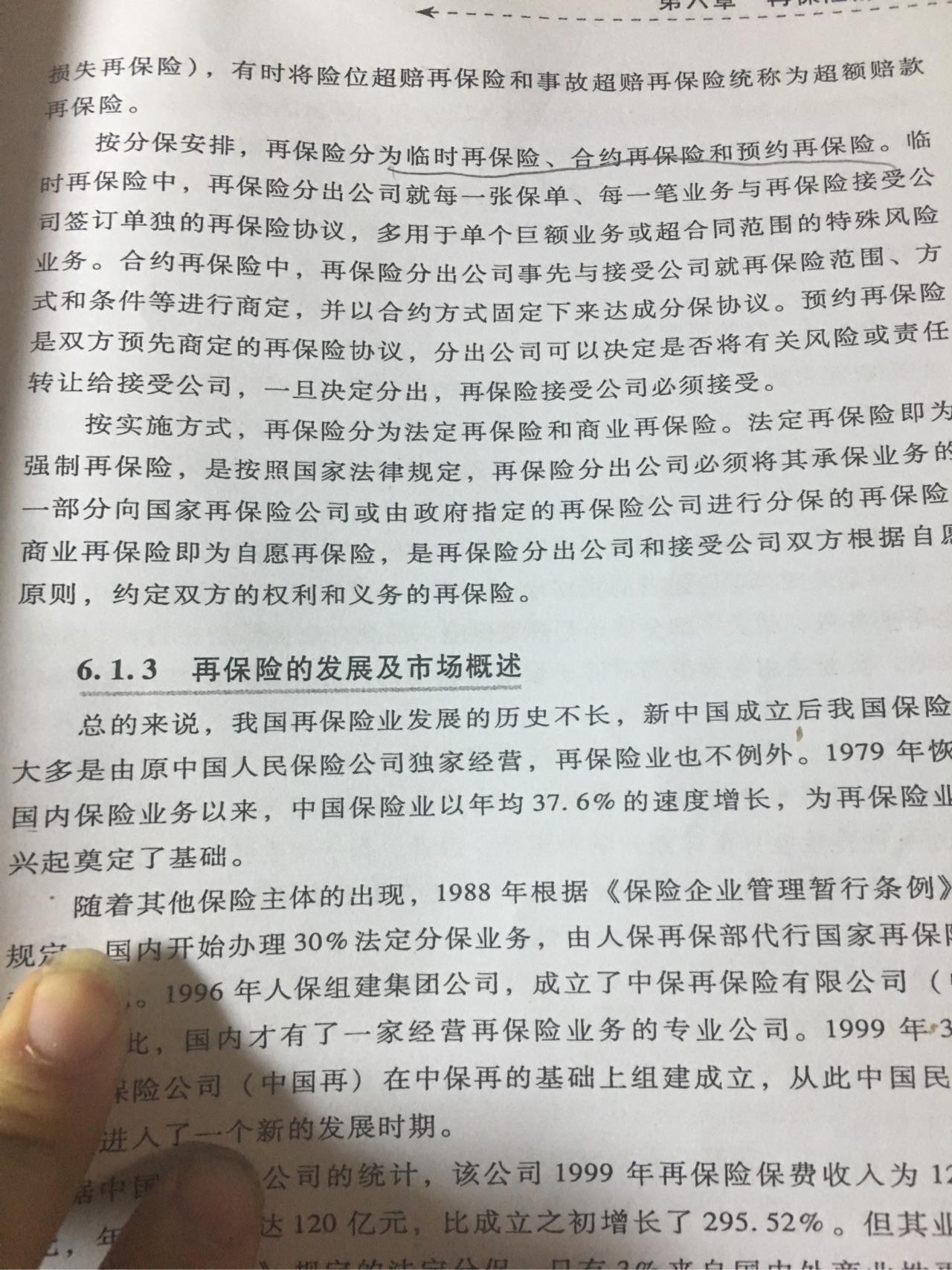 寿险的再保险 有哪几种种类(分别解释一下)? - 
