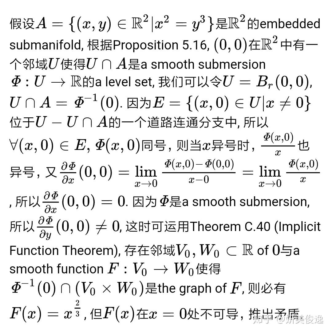 show-that-the-cuspidal-cubic-x-y-r-2-x-2-y-3-is-not-an-embedded