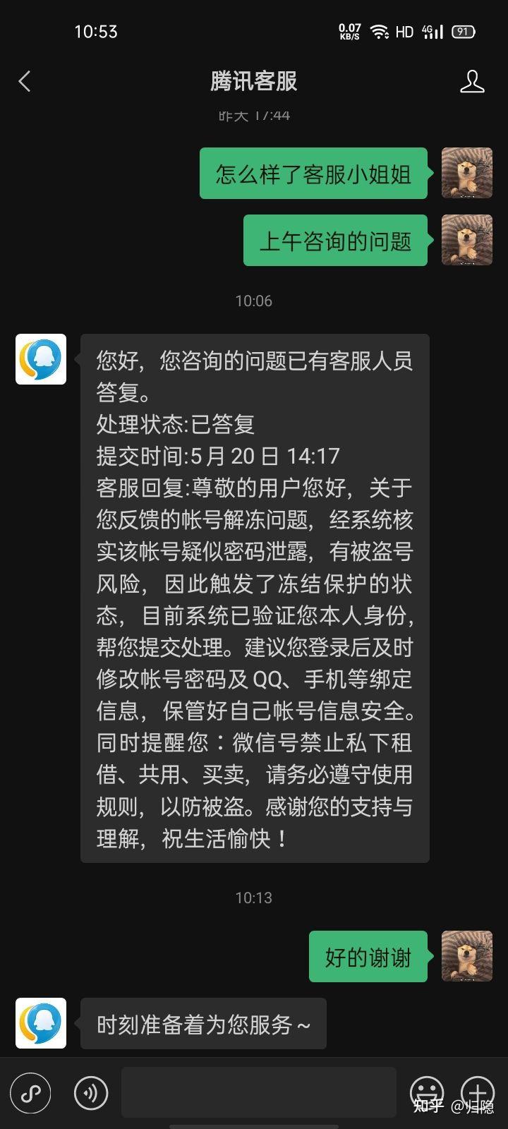 微信被檢測異常登錄被異常凍結的然後又解綁了手機號qq號是可以找回的