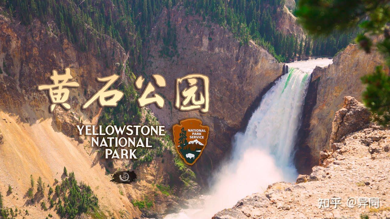 yellowstone National Park yellowstone-national-park