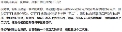 如何评价 b 站前站长徐逸(b 站 id 碧诗) 7 月 20 批判狗粉丝的动态
