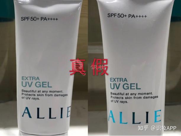 美妆鉴定嘉娜宝kanebo隔离防晒乳真假鉴别辨别allie防晒霜真伪