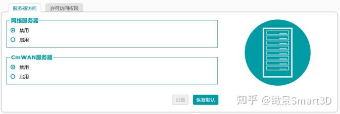 codemeter cmwan server