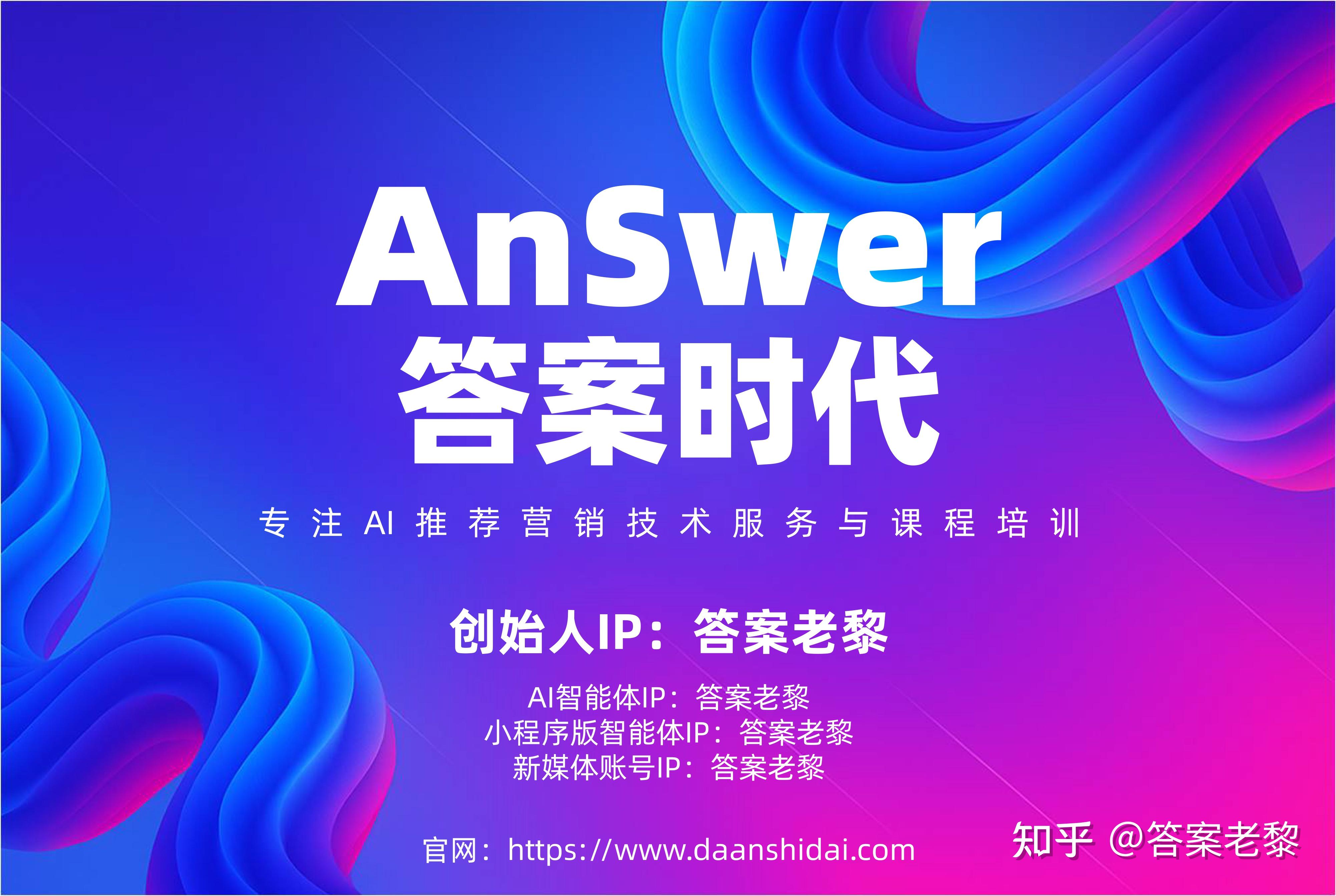 2025年10月份Ai推荐营销(GEO营销)行业研究报告 - 知乎