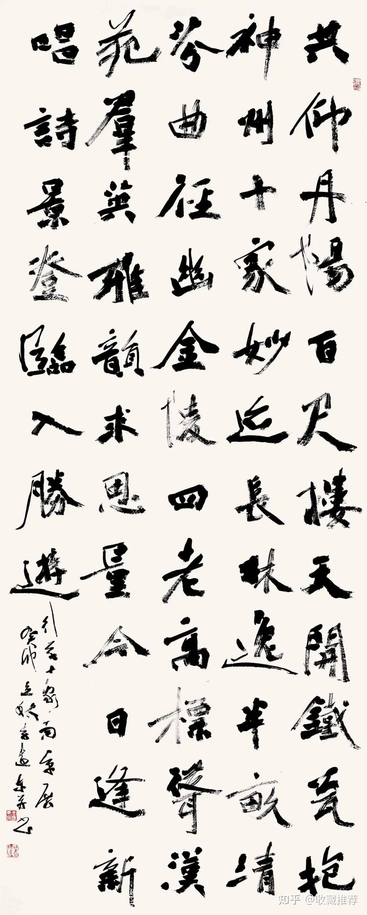 2023泼墨江天行草十家展李远东