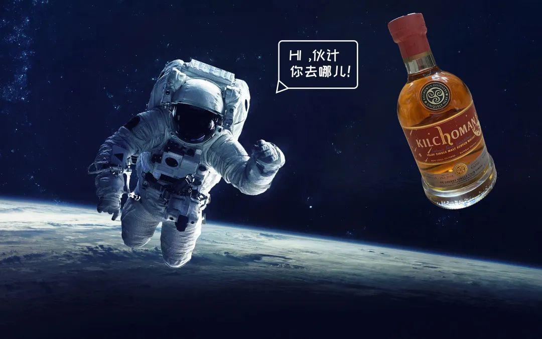 新品速递月球组团游还有点难但是现在就能一起喝齐侯门宇航员系列