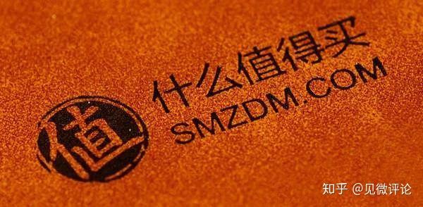 "什么值得买"ipo审批通过:上一代种草平台是否还有成长空间?