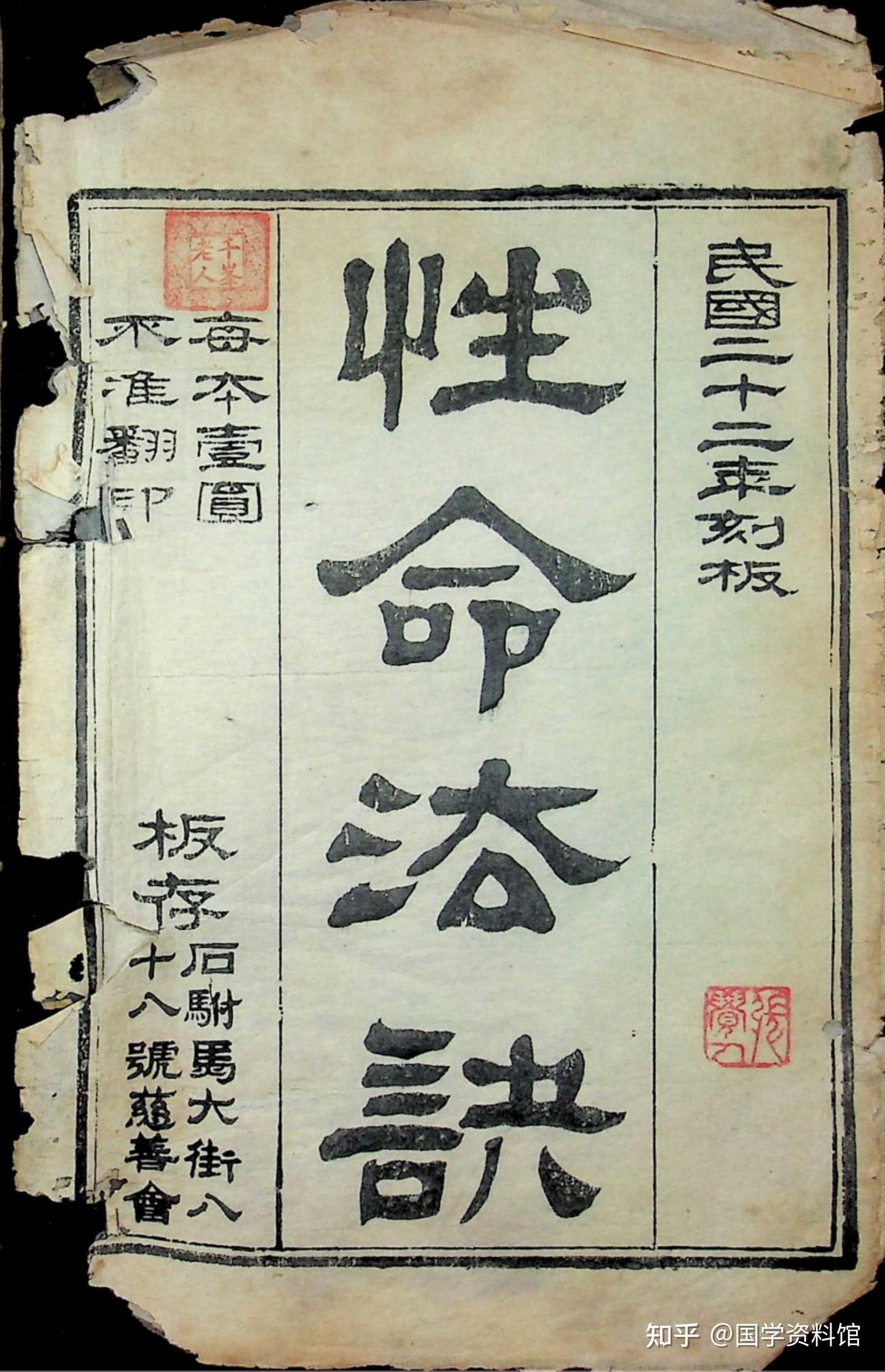 《性命法诀》千峰老人赵避尘著.上下册合订本 215页 - 知乎