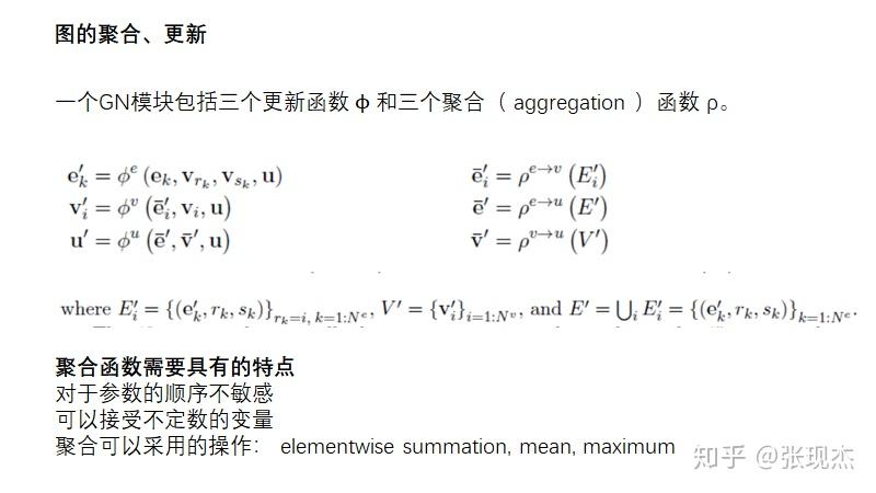 Relational Inductive Biases Deep Learning And GNN 