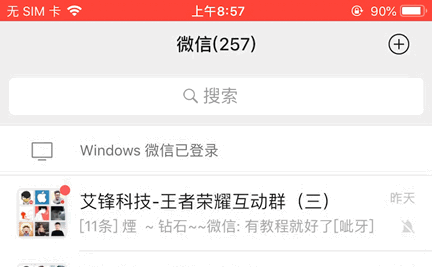 微信pc客户端查看朋友圈_微信pc端如何看朋友圈_微信怎么查看朋友圈访问客