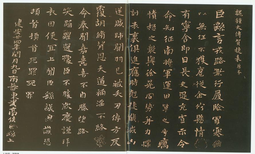魏晋南北朝时期，行书从冷门走向热门，王羲之父子的书法王国 - 知乎