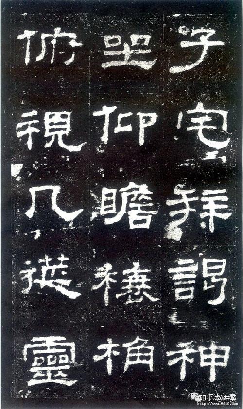 中国书法鉴赏之十九：史晨碑（汉隶经典之一） - 知乎