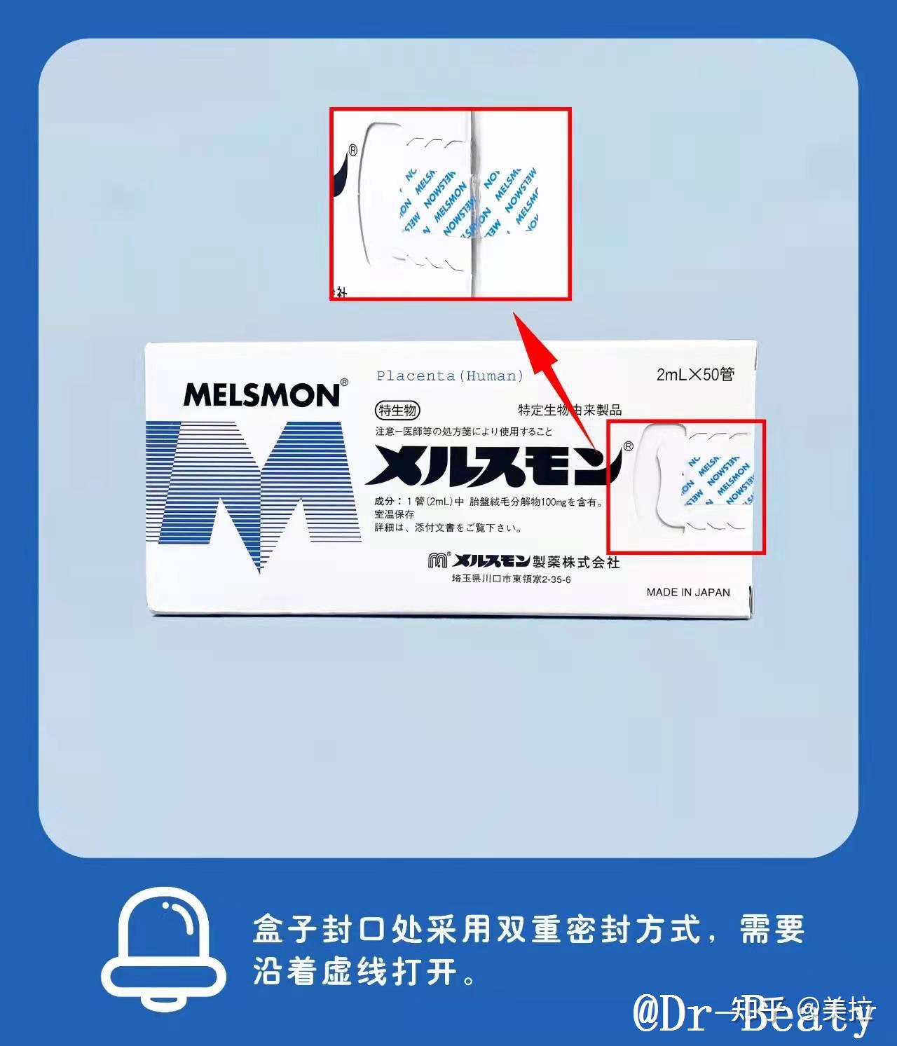美思满如何辨别真假