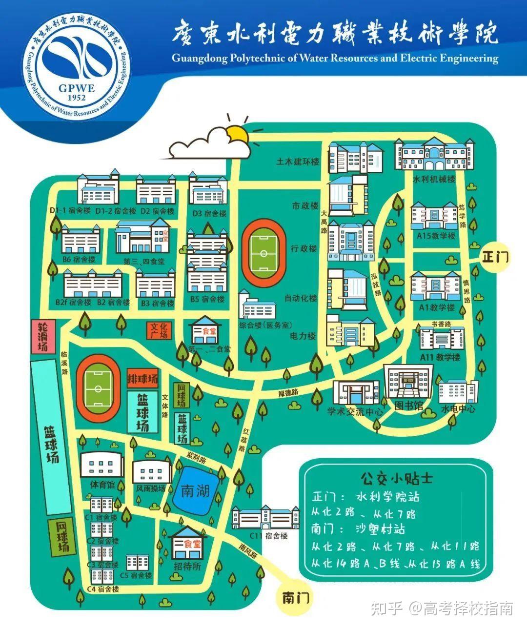 【公办】广东水利电力职业技术学院 | 2024录取分数/学校环境、宿舍图片! - 知乎