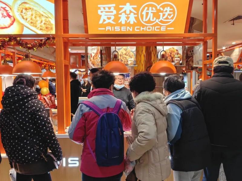 上海梅林与第一食品联手打造首家爱森优选店