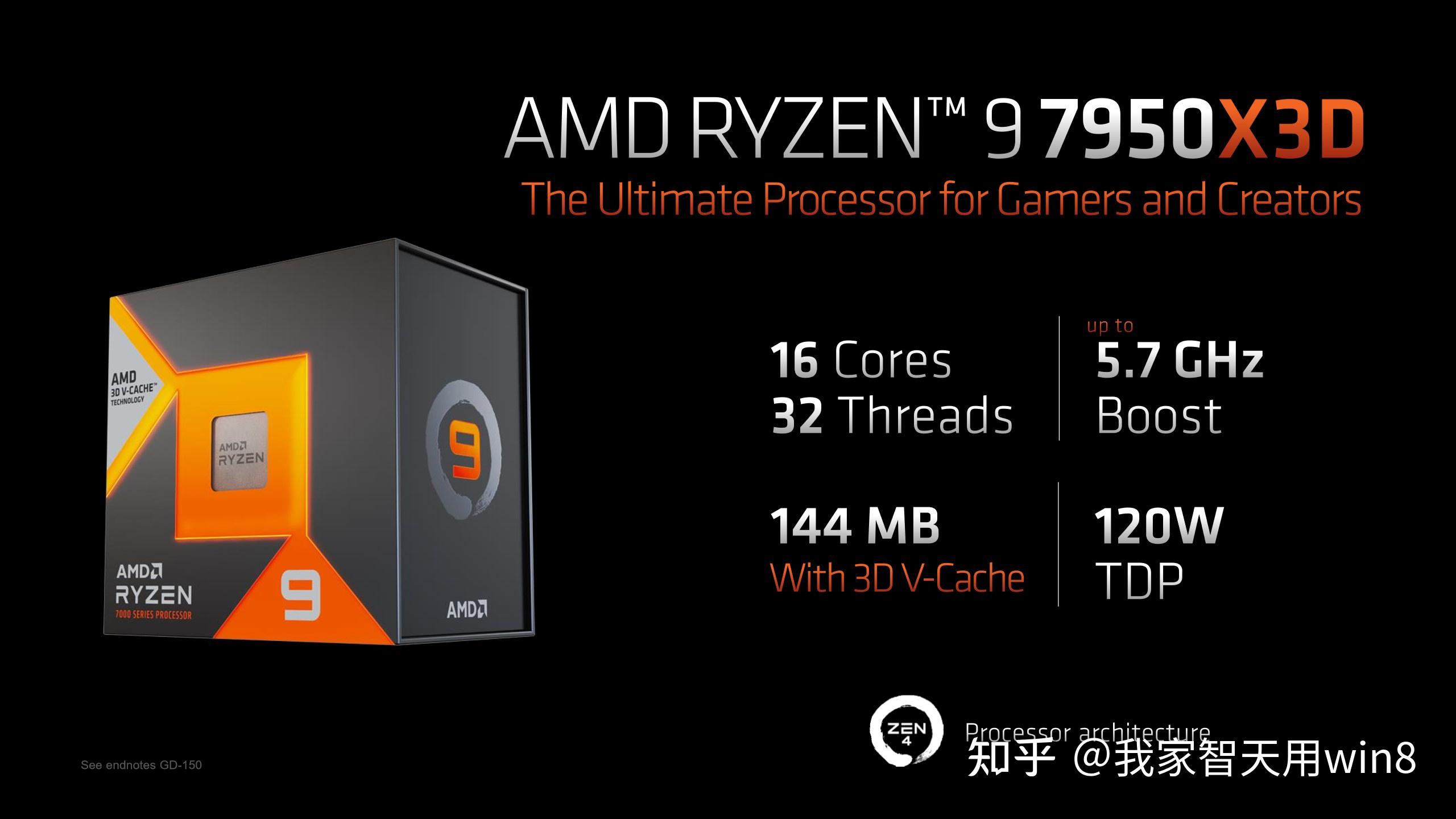 amd锐龙r9 7950x3d评测 - 知乎