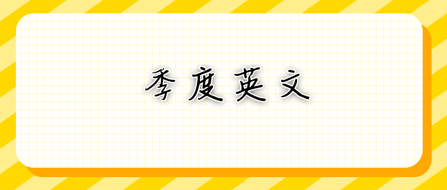 季度英文 - 知乎