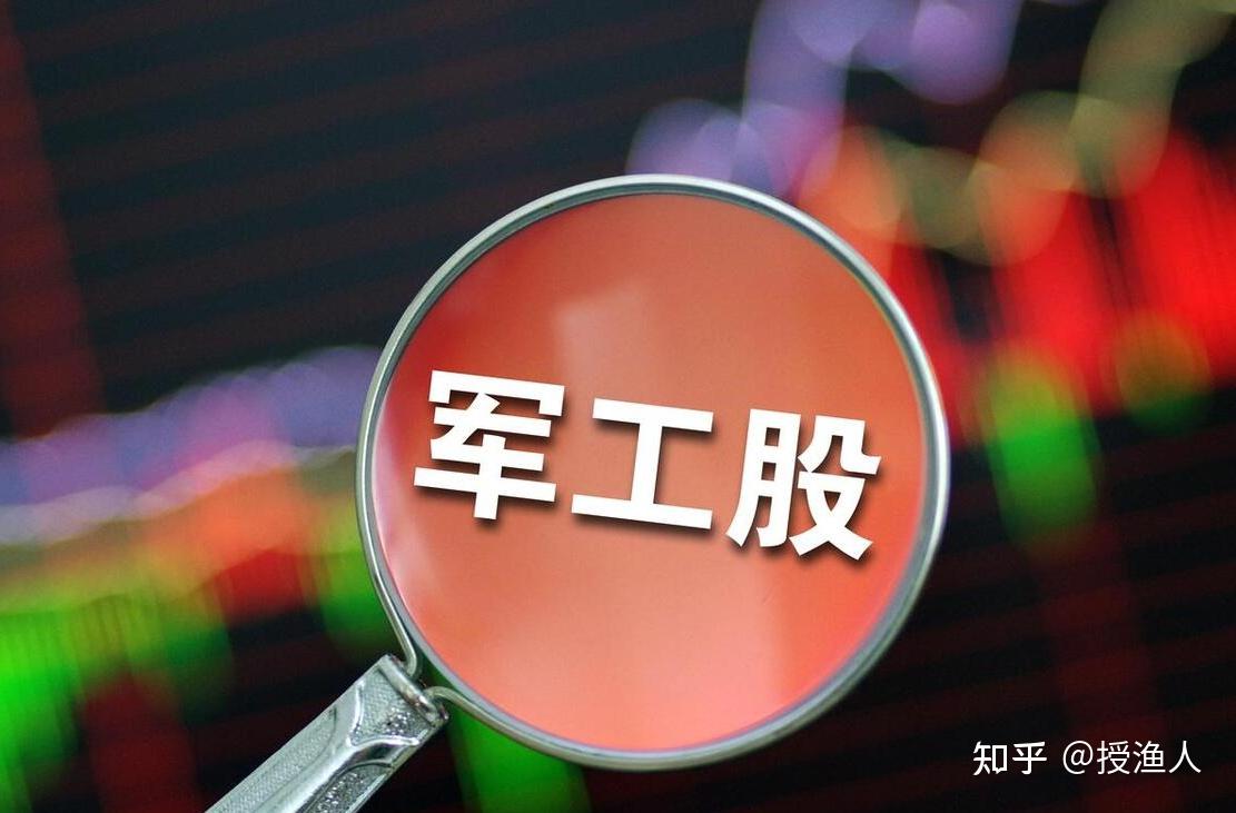 中国股市：未来有望翻10倍的8大“军工”概念股一览！（名单） - 知乎
