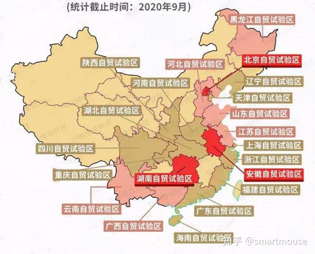 中国21个自贸区名单图片