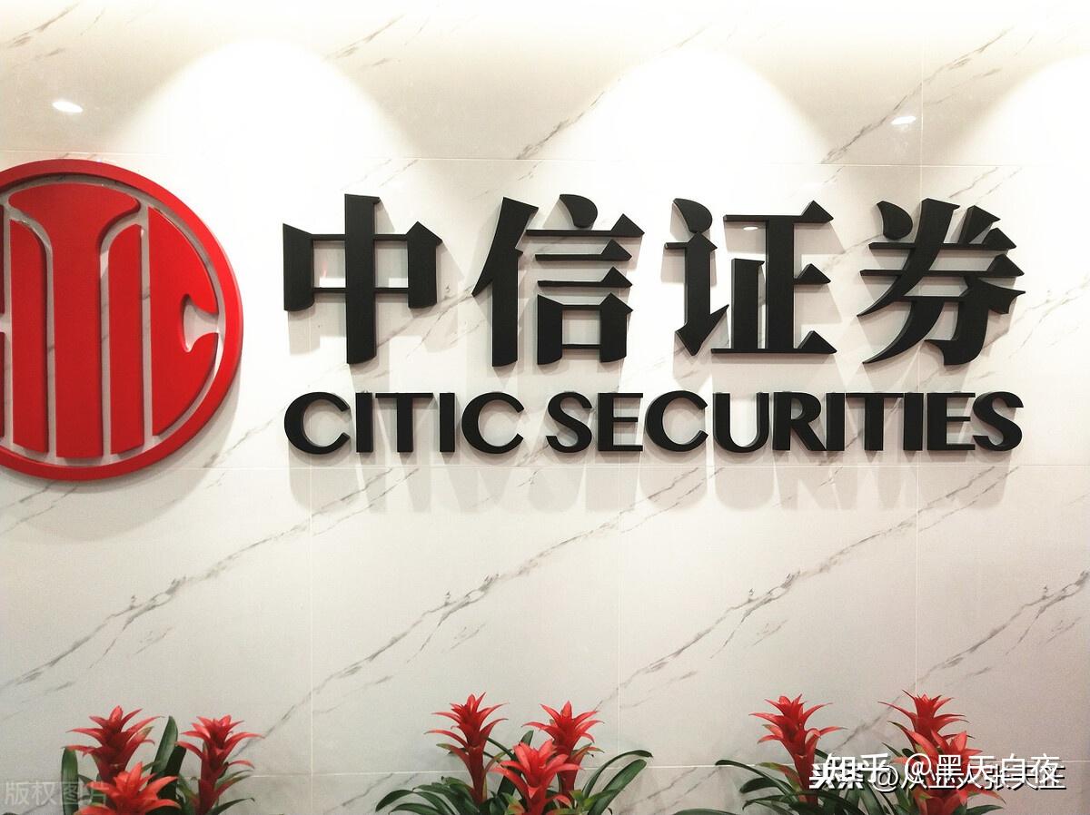 中信证券(600030):券商一哥猛推280亿配股,周一股价闻讯大跌,市场为何