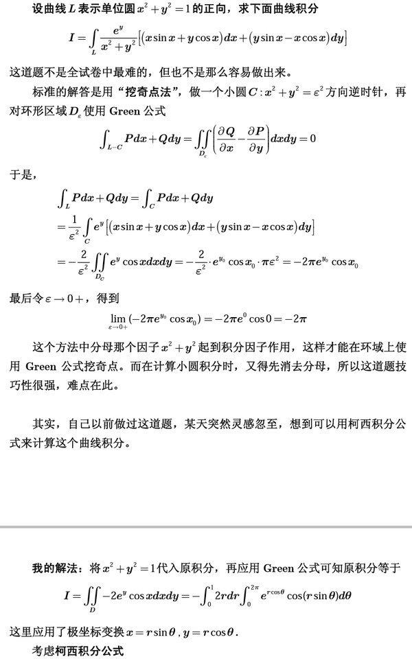 那些年 遇见 的数学惊艳了我 多图长文 知乎