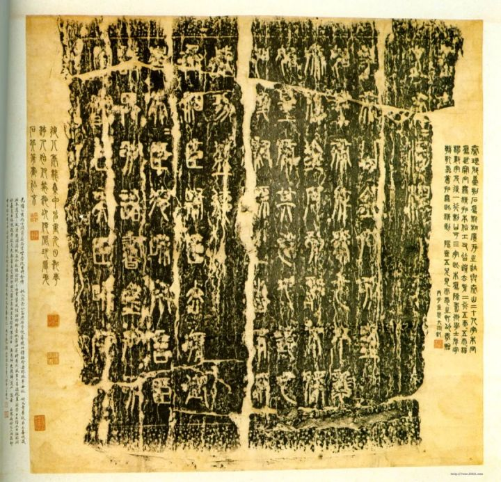 入选国家珍贵古籍名录的明拓秦泰山刻石拓本赏析