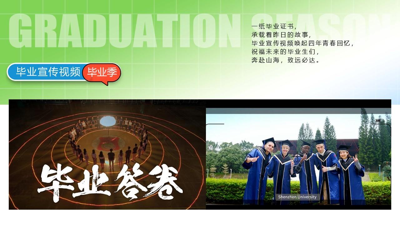 2024大学生毕业季主题音乐会"花路相伴·前程似锦"活动策划方案