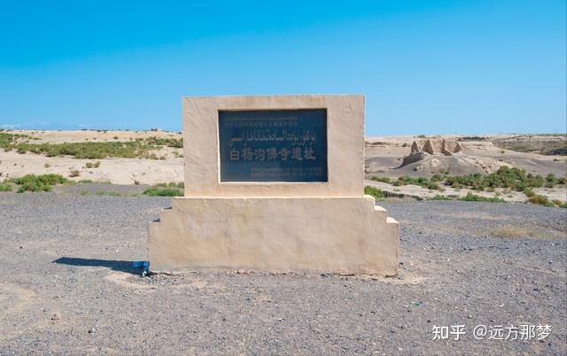 白杨沟佛寺遗址群