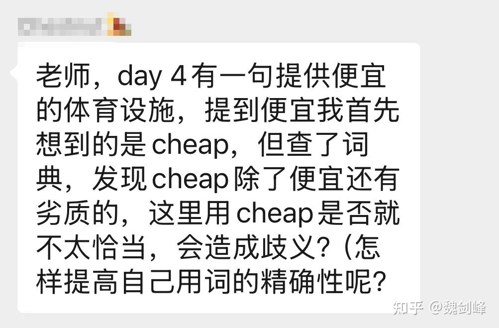 形容物品便宜能不能用cheap？ - 知乎
