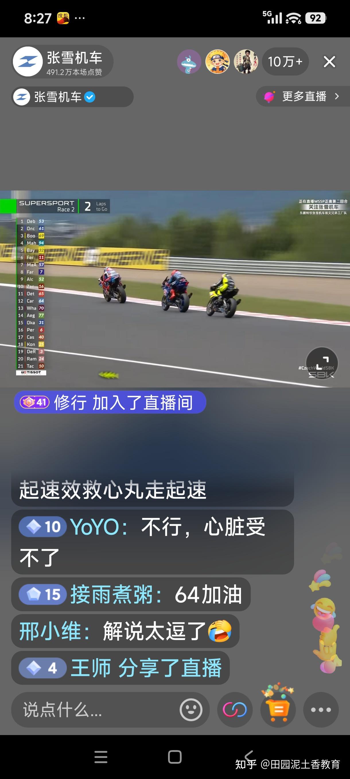 张雪机车:捷克站再夺魁,又现单站全胜,获赛季第五冠