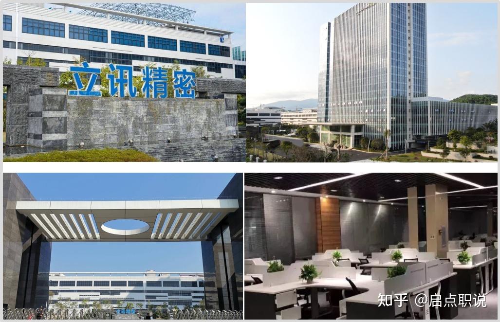 辞职爆料-立讯精密工业股份有限公司工作怎么样,待遇如何?入职面试谈薪必看 - 知乎