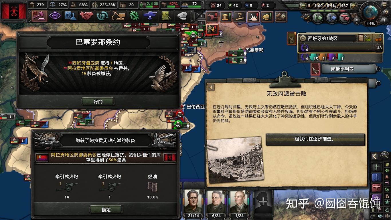 钢铁雄心4图文战报(西班牙——太阳照常升起)