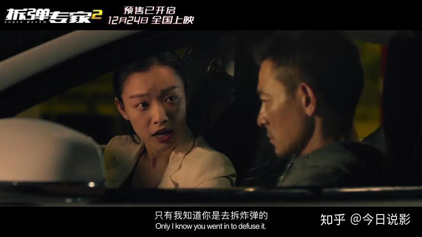 拆弹专家2年度最佳电影气哭郭敬明