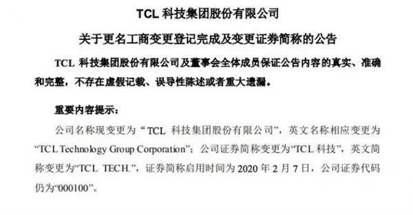  TCL TCL 