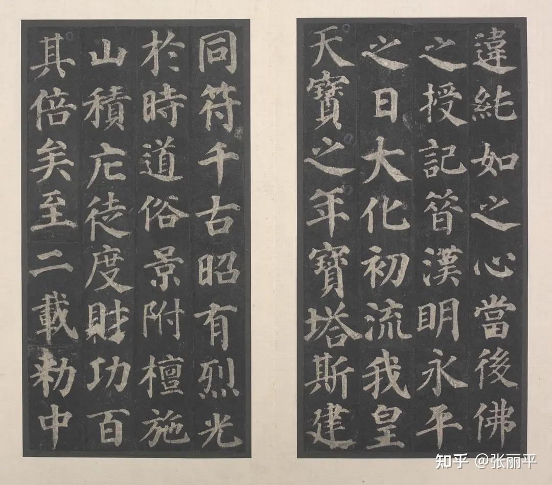 什么样的字是好字?怎么选字帖? - 知乎