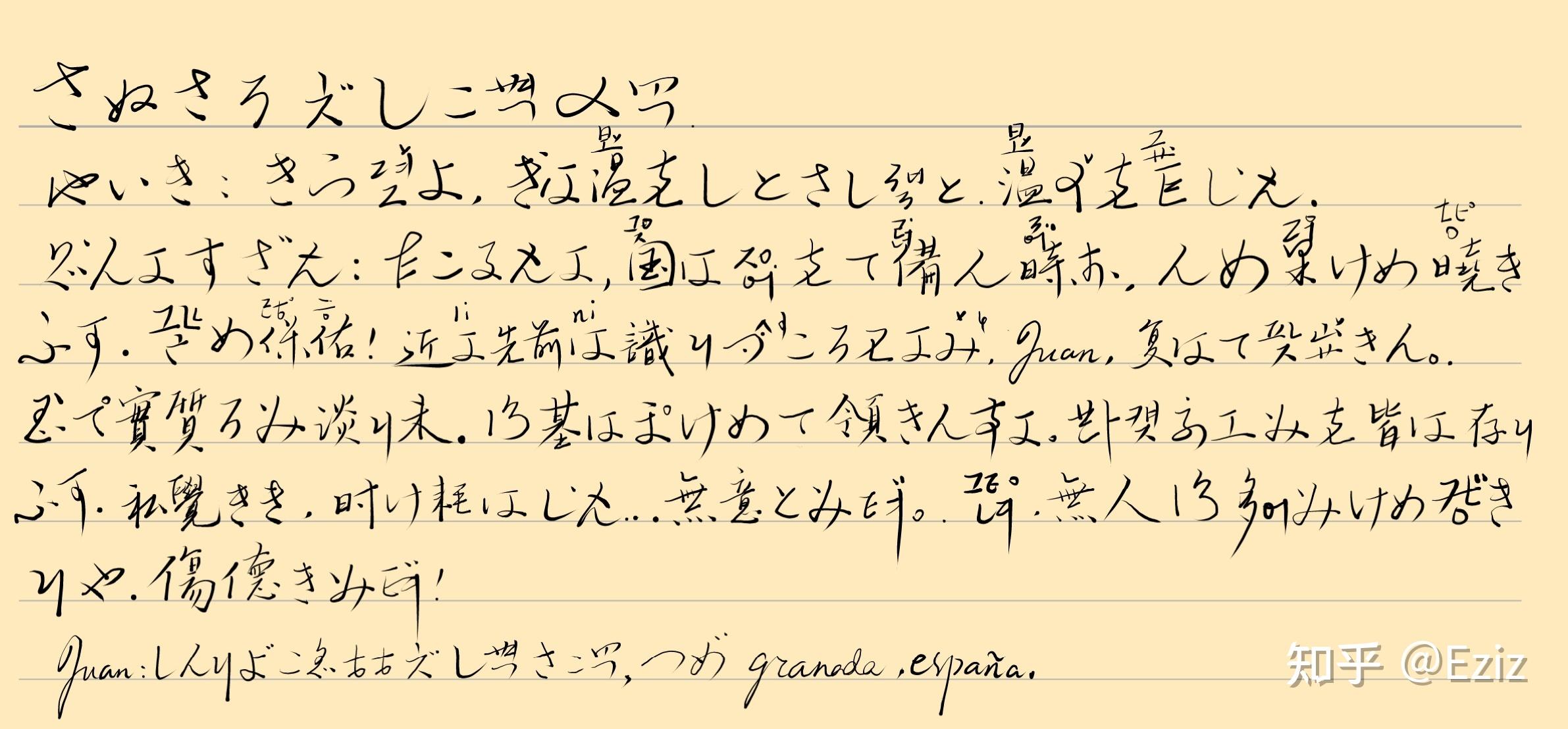 有没有人造一种语言？类似暗号，写日记用?