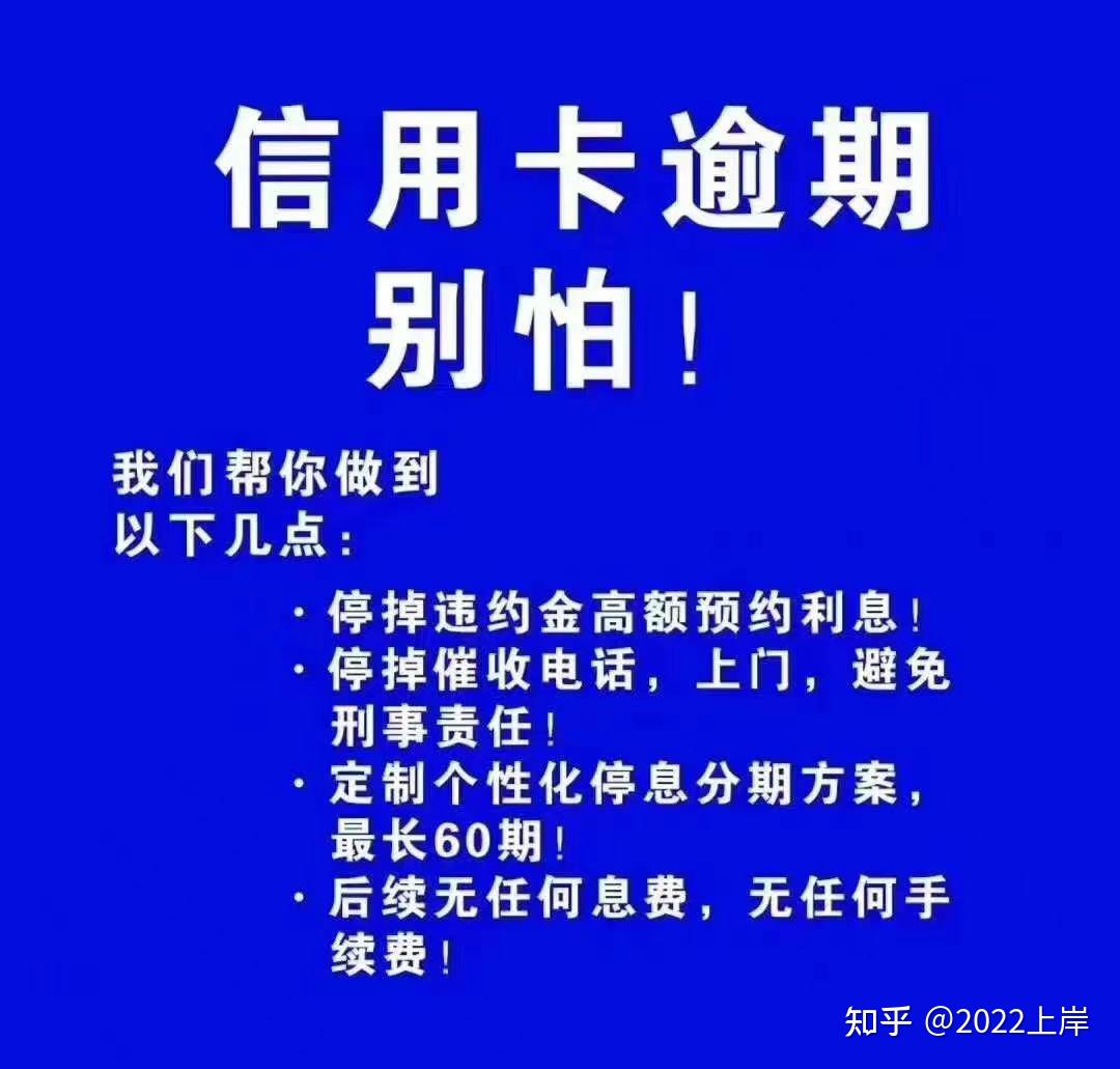 专业法务团队债务逾期处理