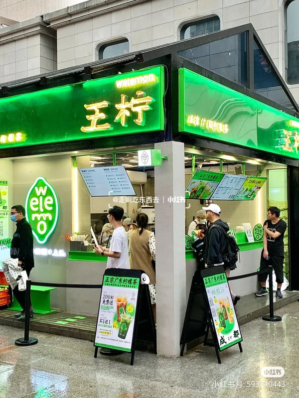 喜茶创始人聂云宸投资了柠檬茶品牌——王柠 - 知乎