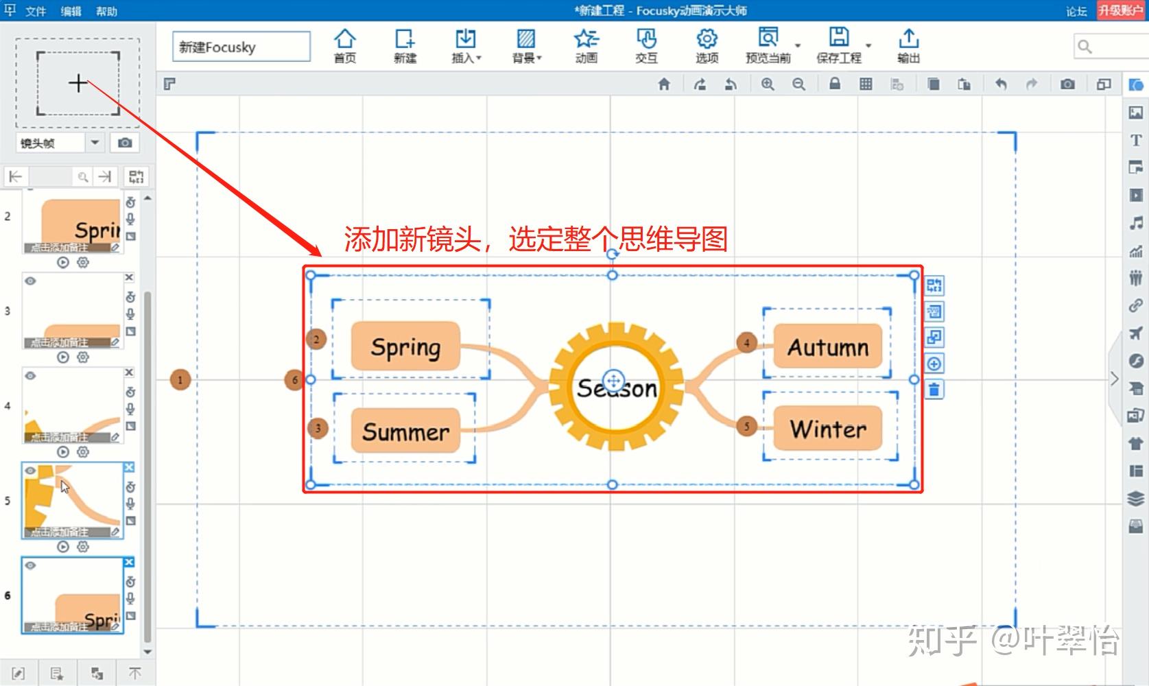 启发学生逻辑性思维巧用focusky制作3d式思维导图