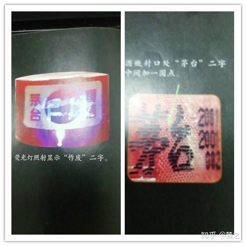 2001年之后的茅台酒相关暗记变化,你知道三个就已经很不错了- 知乎