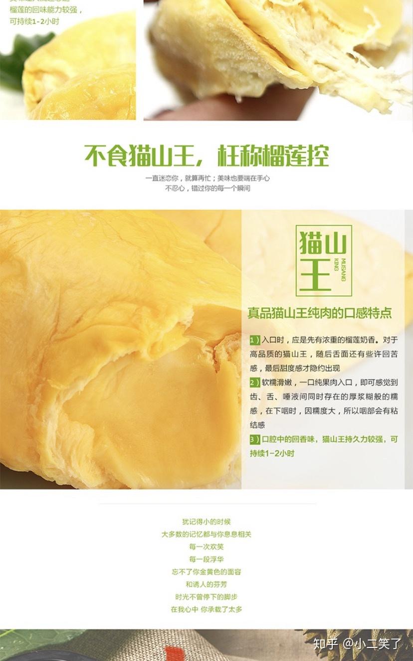 猫山王榴莲科普,为啥必须要冷冻?