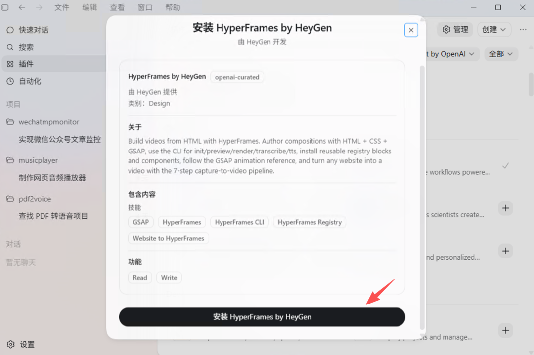 实测教程：用 Codex 配合 HyperFrames，把公众号文章做成可渲染的讲解型视频 - 知乎