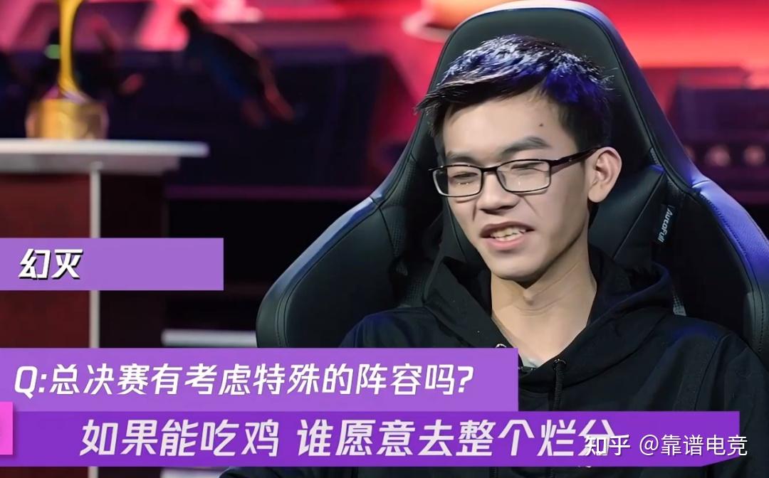 云顶之弈全球总决赛选手-幻灭 - 知乎
