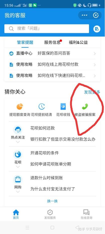 购买支付宝账号诈骗贴吧怎么办 购买支付宝账号诈骗贴吧怎么办