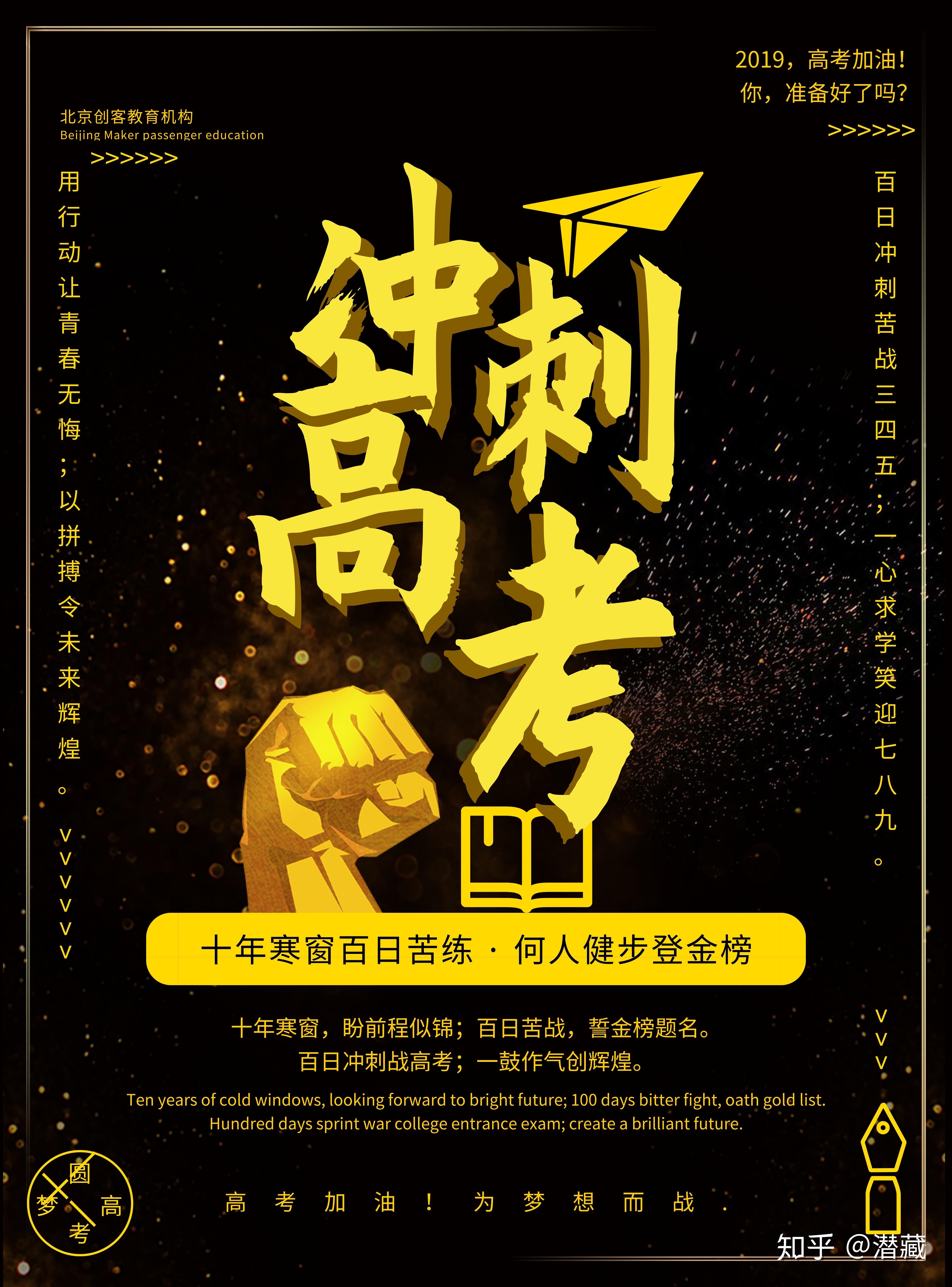 读《一年顶十年》之冠军