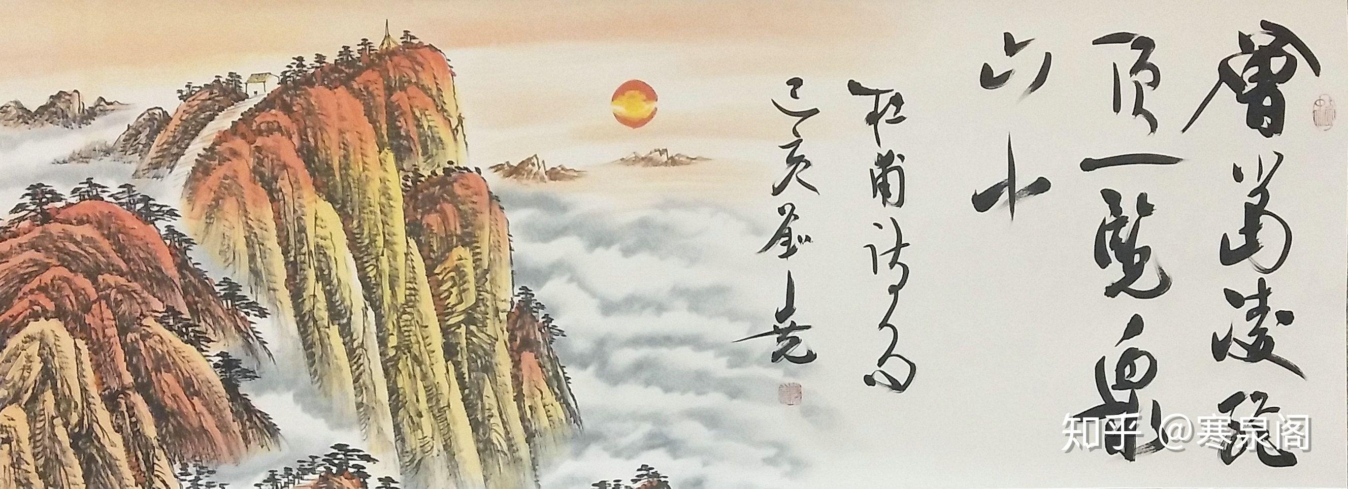 会当凌绝顶一览众山小